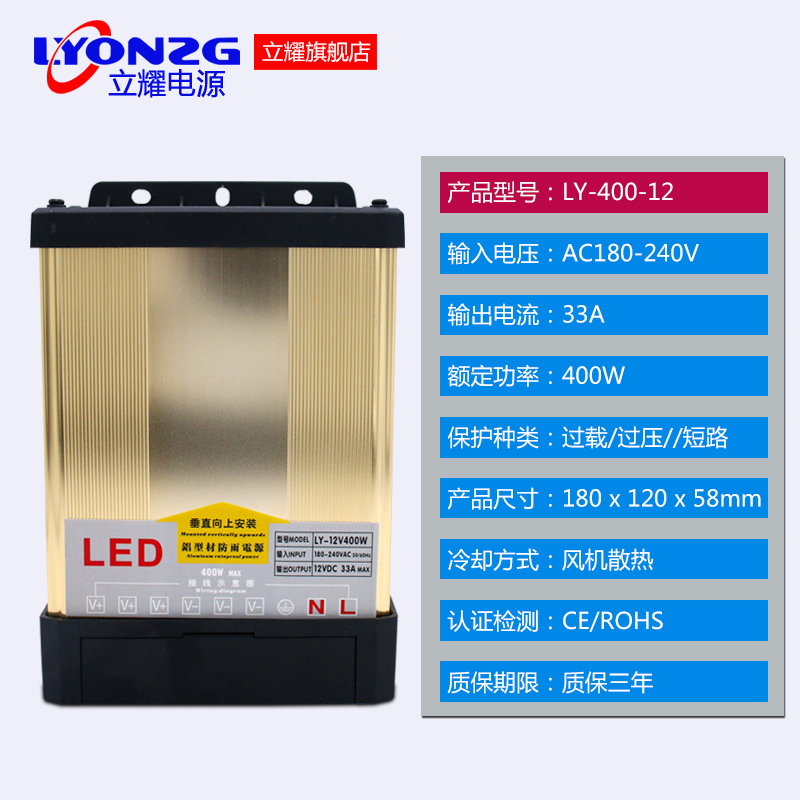 正品12V33A400W防雨开关电源直流24V400W防水LED灯箱灯带发光字变 - 图3