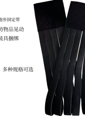 战术绑带户外装备弹力魔术贴多根组合弹力带绑腰带自粘多根捆绑带