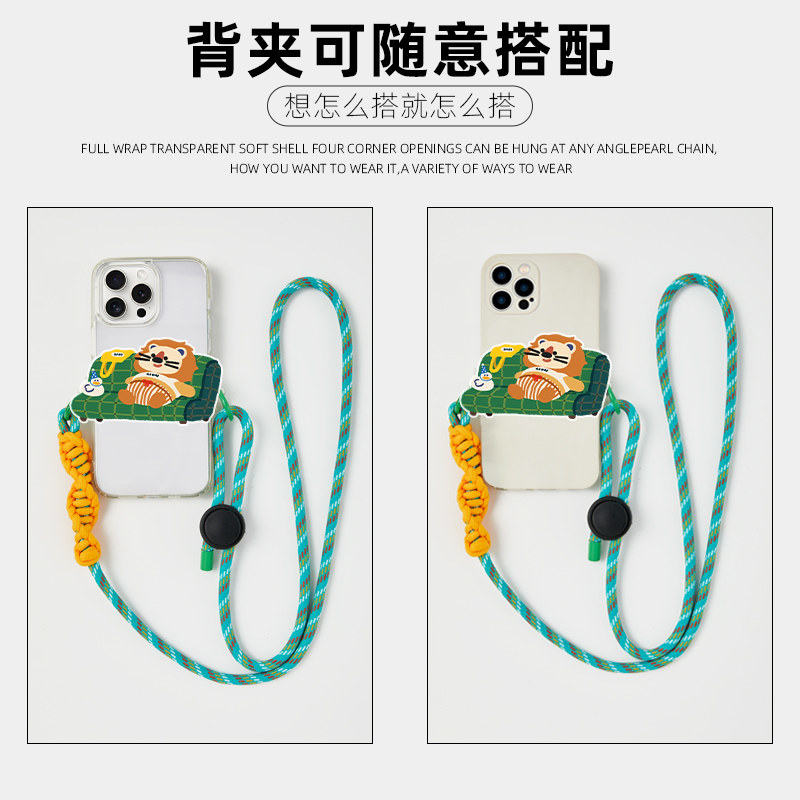 沙发懒狮子手机背夹挂绳长款可背挂链通用可调节新款手腕可拎女款便携网红创意时尚防丢挂件潮牌挂脖背带高级,淘宝优惠券,粉丝福利购,淘宝优惠卷