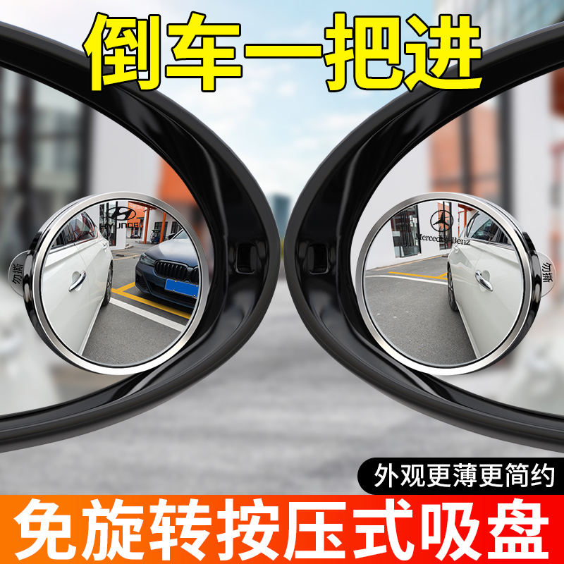 汽车倒车小圆镜后视镜辅助镜高清反光盲点镜360度盲区神器吸盘式 - 图1