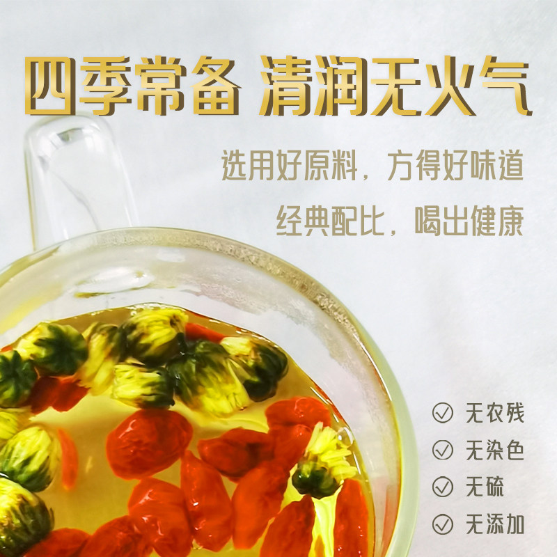 沃山农无硫无农残瓶装双有机认证枸杞菊花茶熬夜泡茶组合,淘宝优惠券,粉丝福利购,淘宝优惠卷