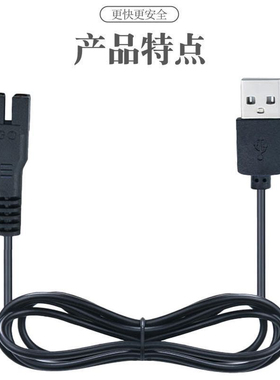 适用奥克斯A5 A6 A7 A8 理发器充电器电源线电动电推剪通用配件