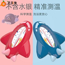 Baby Bath Water Temperature Meter Baby Tested Water Temperature Thermometer Newborn Thermometers Thermometers Thermometers Thermometers Childrens Tub