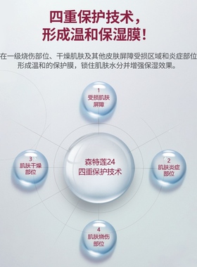 森特莲修护MD面霜100g受损肌