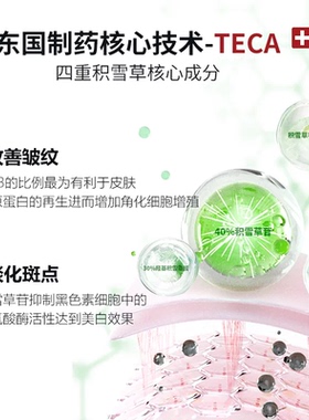 centellian24森特莲5G焕白面膜