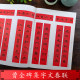 120 Spring Festival couplets from Cao Quan's stele collection