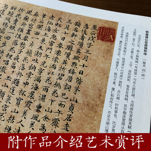 历代名家小楷合集全套3册 文徵明小楷合集/历代小楷精选/小楷名品集 文征明王羲之姜夔赵孟俯墨迹本毛笔书法临摹鉴赏字帖全集 - 图3