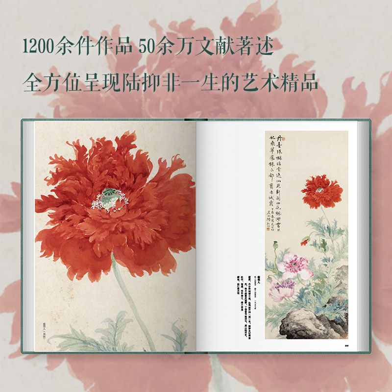陆抑非全集全5册 大8开函套精装 陆抑非没骨花鸟画册山水技法书法诗文教学理论年谱白描画稿牡丹画绘画作品集 浙江人民美术出版社