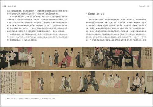 如何看懂一幅画 详细解说135件中国西方经典艺术作品名画价值与魅力梵高塞尚等 中西方艺术史绘画史美术鉴赏书清明上河图蒙娜丽莎 - 图2