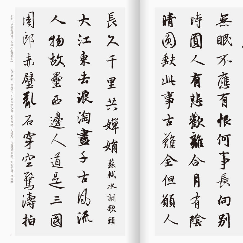 王羲之行书集字唐诗宋词100首一百首全两册收录王羲之行书碑帖集字古诗词作品集临摹教程行书毛笔书法字帖王羲之兰亭序行书集字_虎窝淘