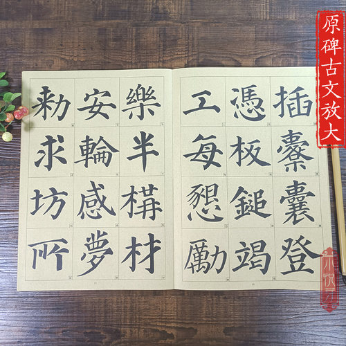 历代墨宝 颜真卿多宝塔碑 八开高清放大版附注释格子7.7cm学生成人书法初学者碑帖书法字帖毛笔临摹本 楷书多宝塔碑毛笔书法字帖 - 图3
