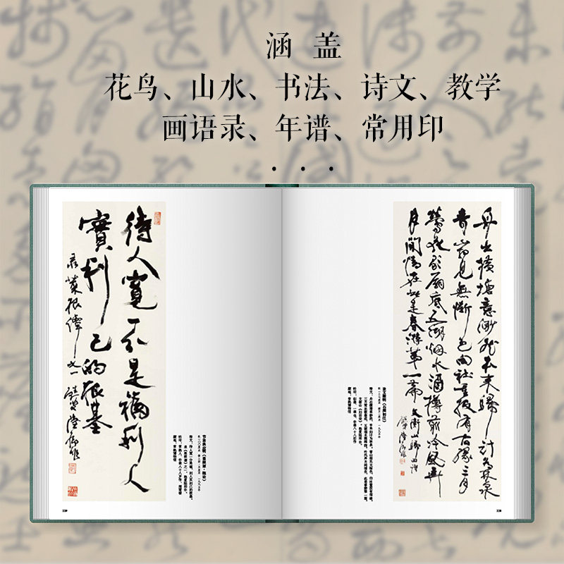 陆抑非全集全5册 大8开函套精装 陆抑非没骨花鸟画册山水技法书法诗文教学理论年谱白描画稿牡丹画绘画作品集 浙江人民美术出版社