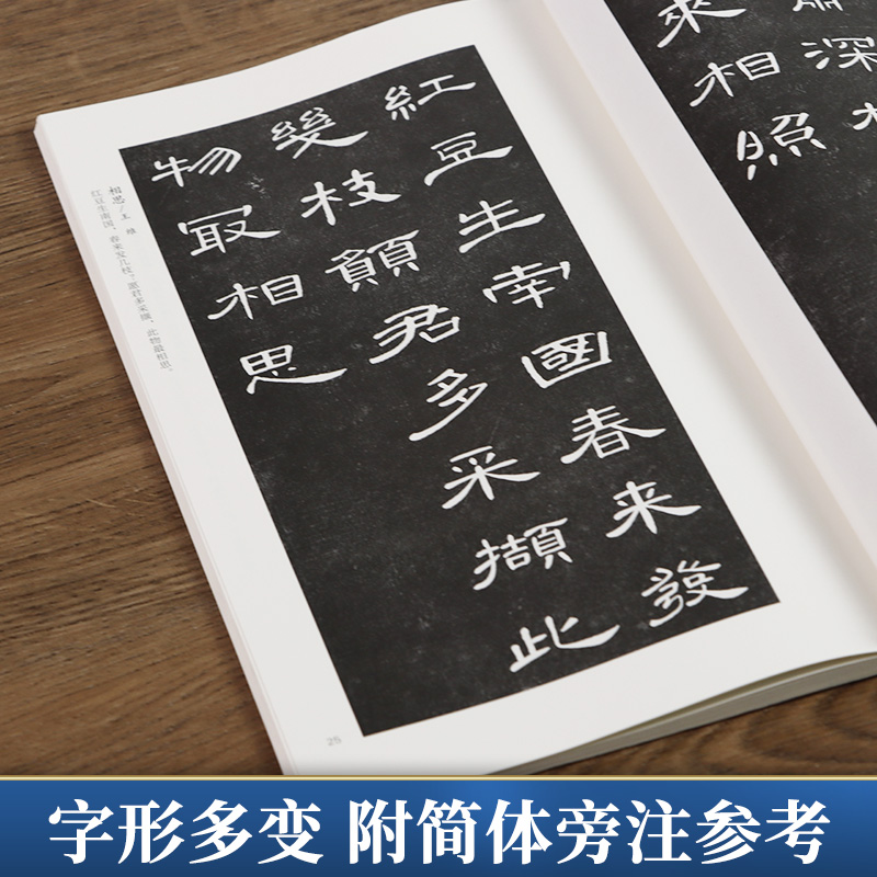 共2册 曹全碑集字古诗古文名篇 书法临创经典碑帖隶书集字创作古诗词作品集汉隶书成人软笔毛笔书法临摹练字帖初学者入门基础教程