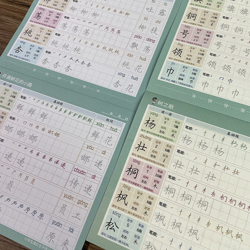 【年级任选】小学生描红生字预习卡 六品堂小学生拼音音序部首结构组词造句练习本 零基础硬笔书法学生一年级至六年级入门教程 - 图2