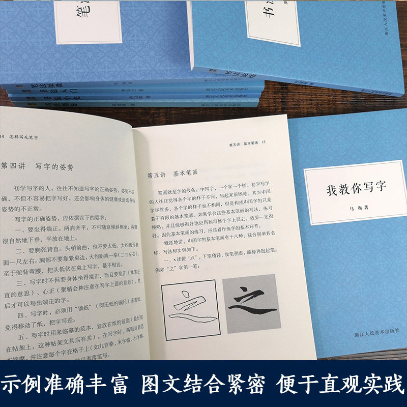 艺文志名家书法经典全套8册 书法入门/笔法探微/书法小史/怎样写毛笔字/书法论略/书法指导/如何练习书法 梁启超马衡等著书法教程