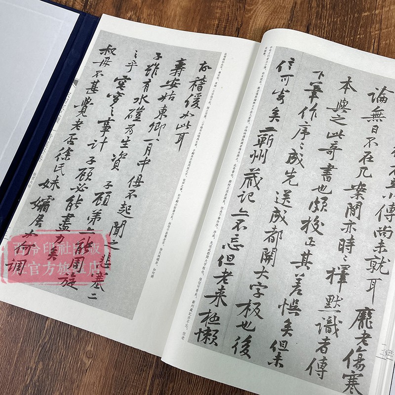 黄庭坚 宋四家尺牍书法 手工宣纸线装繁体竖排墨迹本 行书毛笔书法字帖成人初学者书法入门教程原碑帖临摹范本鉴赏西泠印社出版社