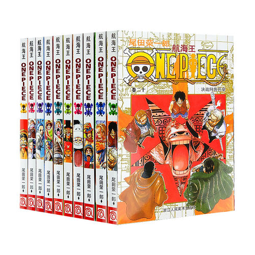 海贼王漫画书全套11-20册 卷12-13-15-16-17-18-19尾田荣一郎ONE PIECE航海王全集 正版日本热血青少年动漫小说书籍 - 图0