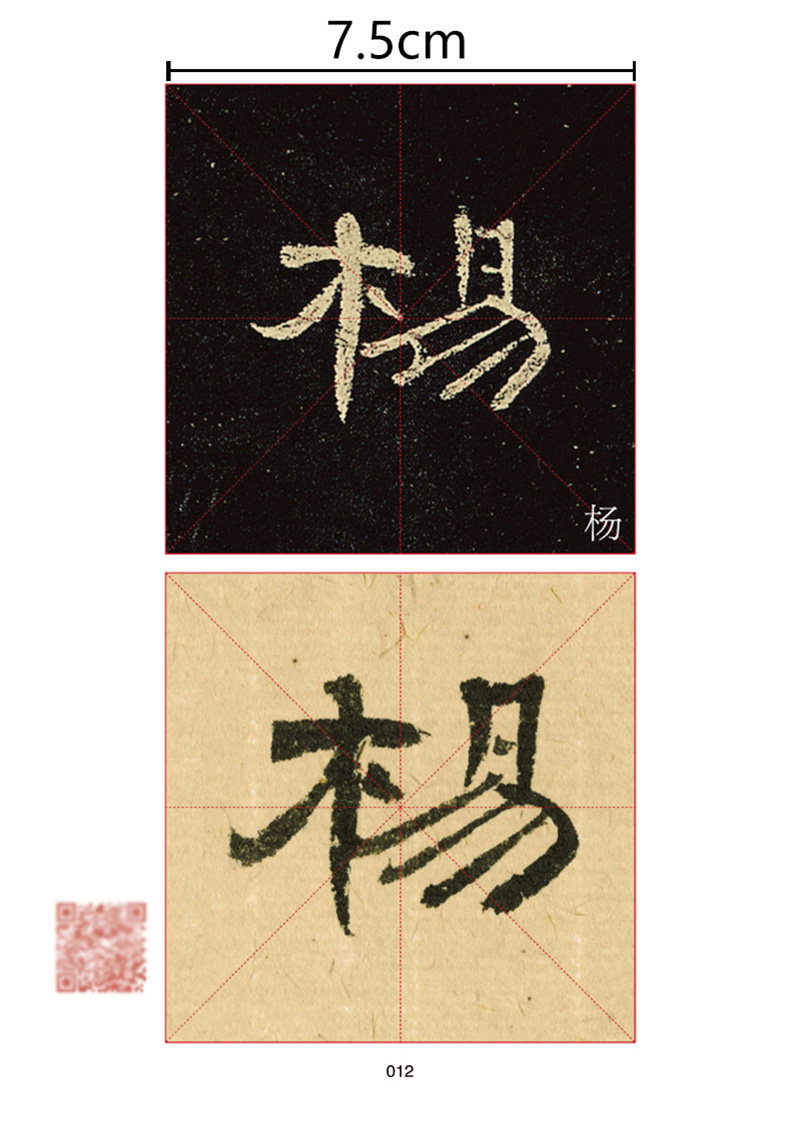【视频讲解】精选百字卡片全5册 兰亭序+集王羲之书圣教序+颜真卿颜勤礼碑+曹全碑+九成宫醴泉铭字帖 初学者临摹毛笔书法练字卡片
