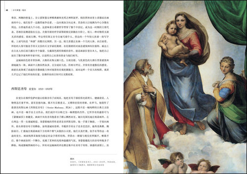 如何看懂一幅画 详细解说135件中国西方经典艺术作品名画价值与魅力梵高塞尚等 中西方艺术史绘画史美术鉴赏书清明上河图蒙娜丽莎 - 图1