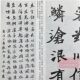 Basic tutorial on Chinese calligraphy based on the new calligraphy of Zhang Menglong Monument