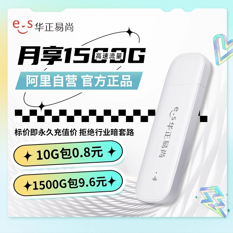 华正随身wifi适配华为免插卡三网通用移动wifi无线网络智能路由器热点上网宝车载宽带流量上网卡宿舍随时 - 图1