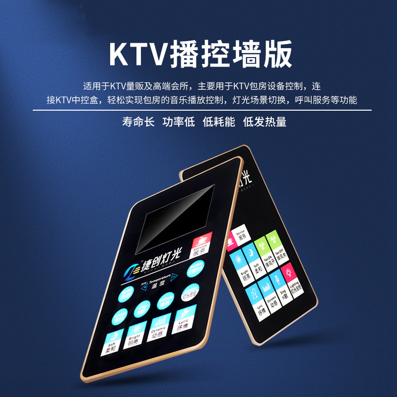 KTV灯光智能控制器设备全套配件点歌面板音频检测器包房套餐-图3