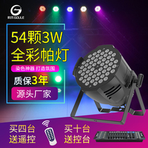 Stage Light Dance Room Full Color Dyeing Parlamp 54 3w Colorful Led Bar Clear Bar Dance Hall Wedding Celebration