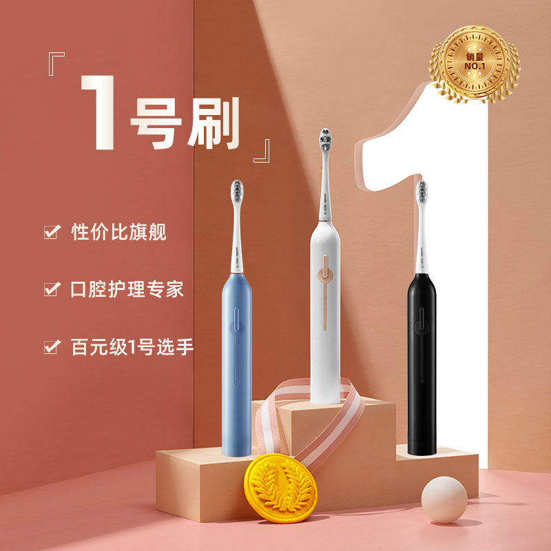 usmile电动1号刷情侣男女声波牙刷 usmile草帽星系电动牙刷
