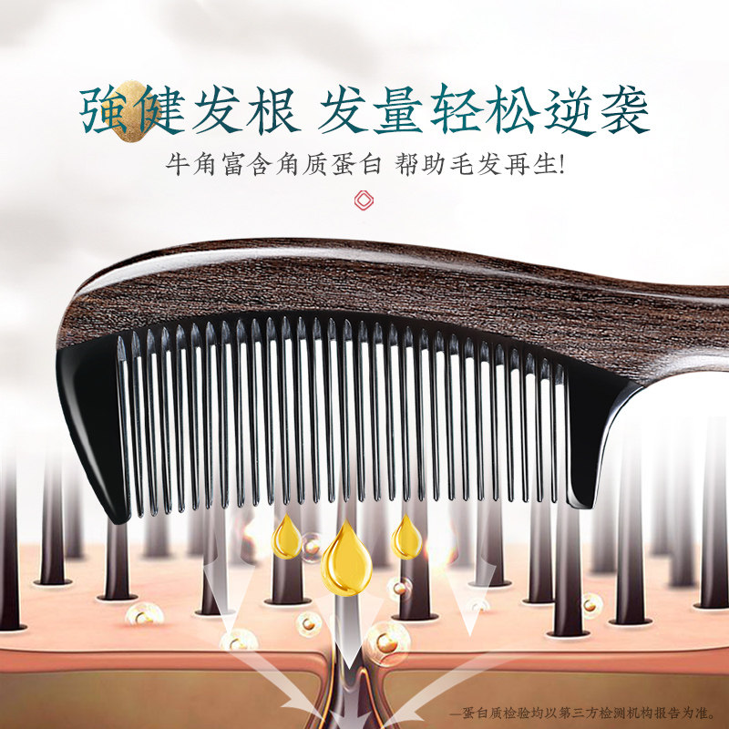 黑檀木梳子女士专用长发天然牛角梳防家用脱发静电养发头皮按摩梳,淘宝优惠券,粉丝福利购,淘宝优惠卷