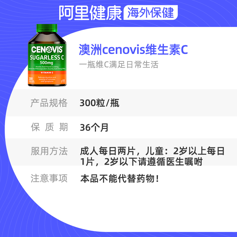 澳洲进口Cenovis维C片天然维生素c咀嚼片成人VC片橘子味300粒/瓶