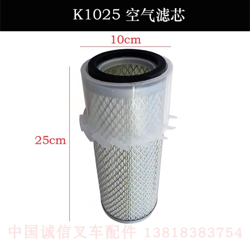 TCM合力杭叉龙工柳工2/3/3.5T叉车空气滤芯K1330/K1122/K1025空滤 - 图3
