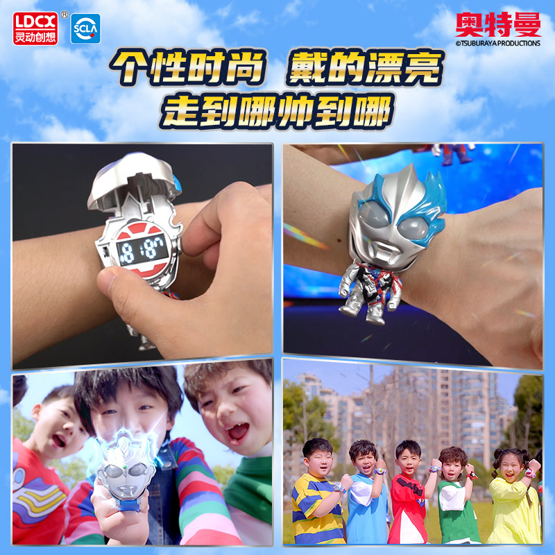 灵动创想奥特曼手表儿童变形发光变身器迪迦赛罗机甲电子手环玩具,淘宝优惠券,粉丝福利购,淘宝优惠卷
