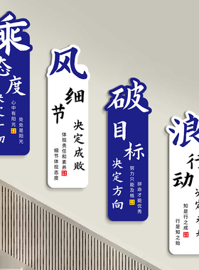 自觉自律初中考班级文化墙贴学校教室布置高中学生励志标语装饰画
