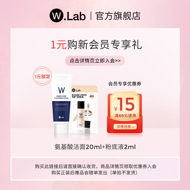 wlab粉饼定妆补妆雾面清爽持久散粉 wlab粉饼