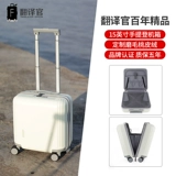 翻译官 Маленький портативный чемодан подходит для мужчин и женщин, 15 дюймов