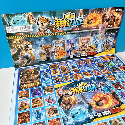110洞我的刀盾洞洞乐抽奖盲盒礼品儿童戳戳乐玩具学生奖品61礼物 - 图0