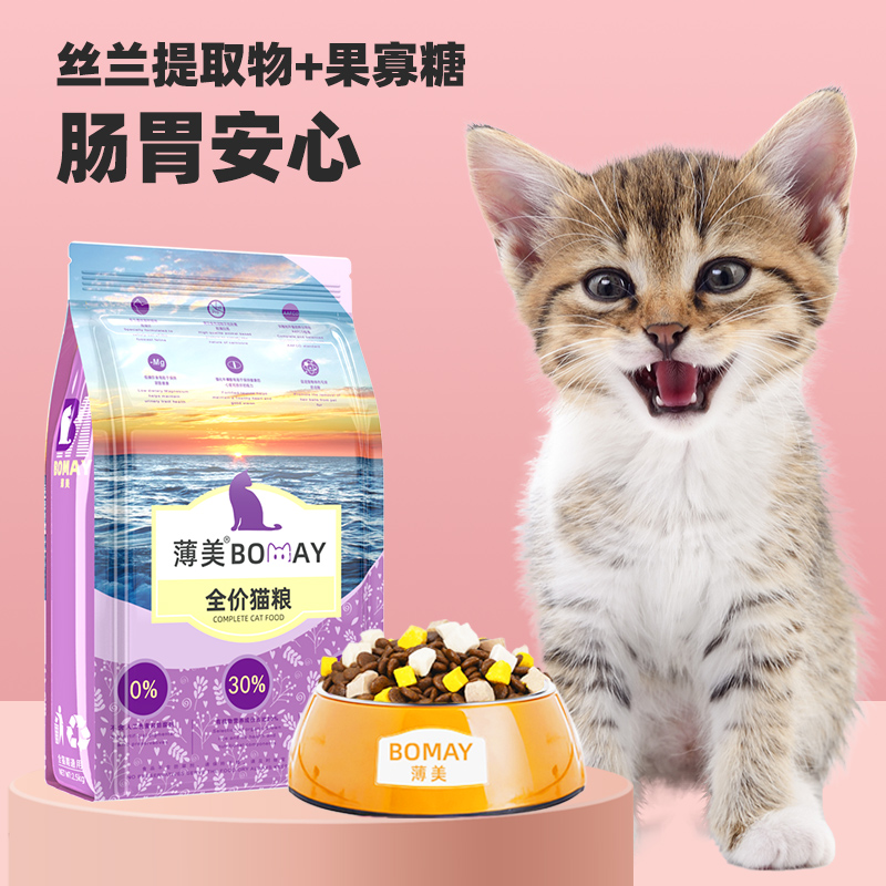 缅因猫粮1到3月幼猫专用离乳期断奶小猫咪通用型奶糕粮冻干猫主食-图3