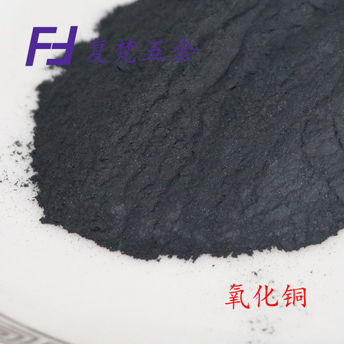 高纯科研专用氧化铬 氧化铜 氧化锰 氧化镍 氧化亚铁 微米 纳米 - 图1