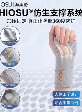 【儿童专用】轻量透气稳定支撑