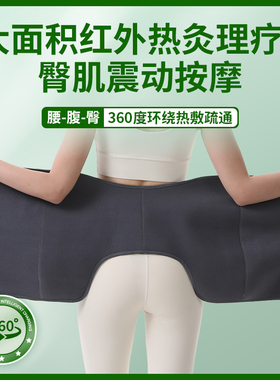 【髋胯股】远红外艾热按摩理疗