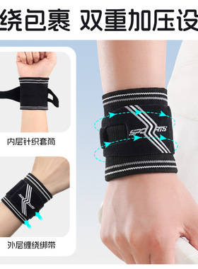 【TFCC专用】双向环绕均匀加压带