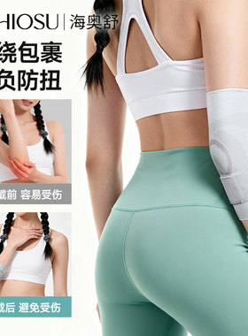 专用肱骨外上髁固定加压护肘