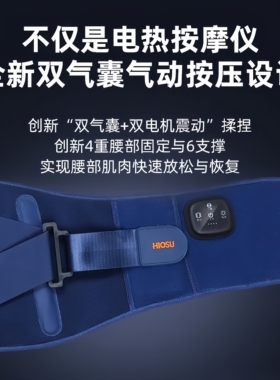 【三合一支撑暖腰】气囊自动顶推