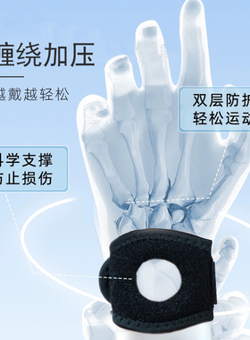 尺骨撞击综合征护腕环绕加压支撑