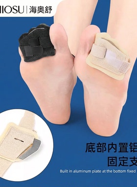 脚趾骨折固定器铝板固定支撑分趾