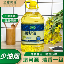 Blocked river source rapeseed oil Qingxiang Physical pressing 1st level vegetable oil less oil smoke nutrient healthy 5L* 1 barrel