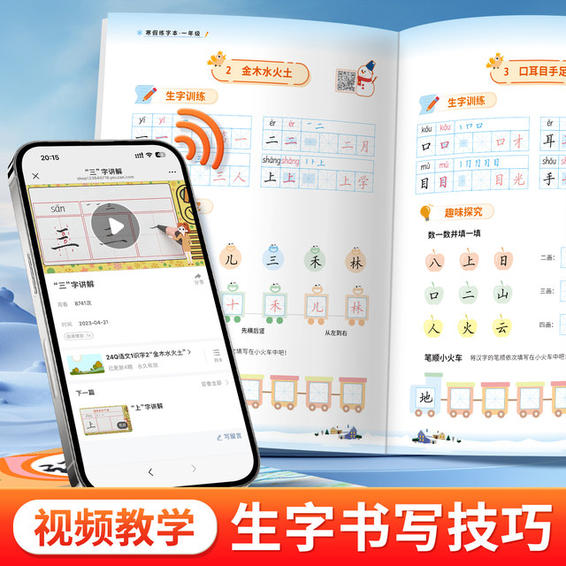 Elementary school students in grades 1-6 practice calligraphy during winter vacation