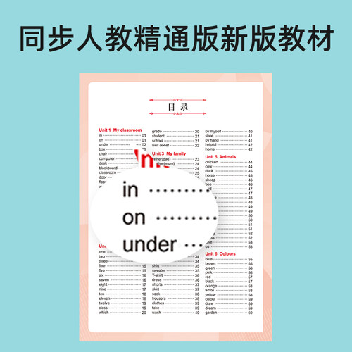 人教精通版三年级起点英语描红练字帖小学生专用三年级上册下册四年级五年级六年级教材课本同步单词句子写字练习本每日一练 - 图1