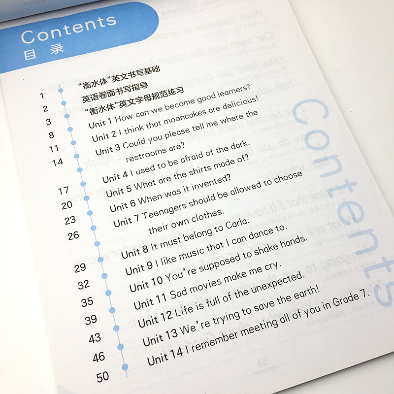 初中九年级上册下册衡水体英语字帖中学生人教版同步英文练字帖初中生初三全一册钢笔临摹练字本练字-图1