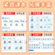 Chinese Language Simultaneous Practice Copybook for Third Grade Volume 2 People's Education Press